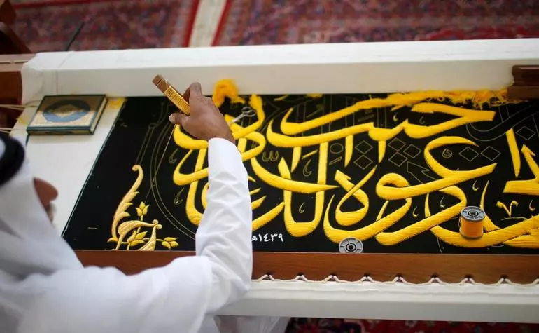 How do i verify Kiswah Kaaba